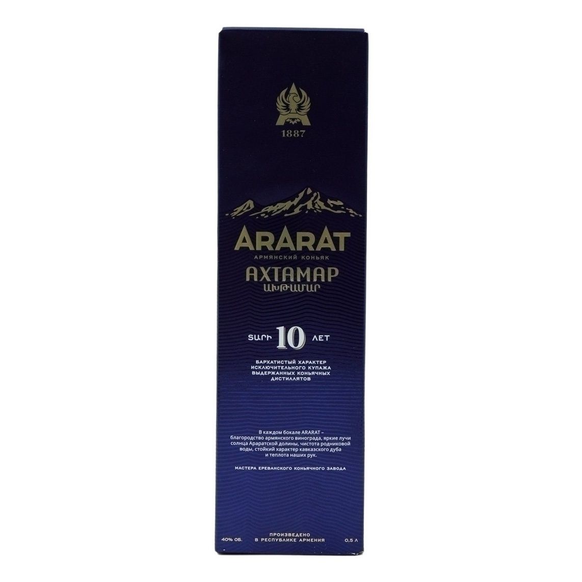 Коньяк Арарат КВВК 0,5 л