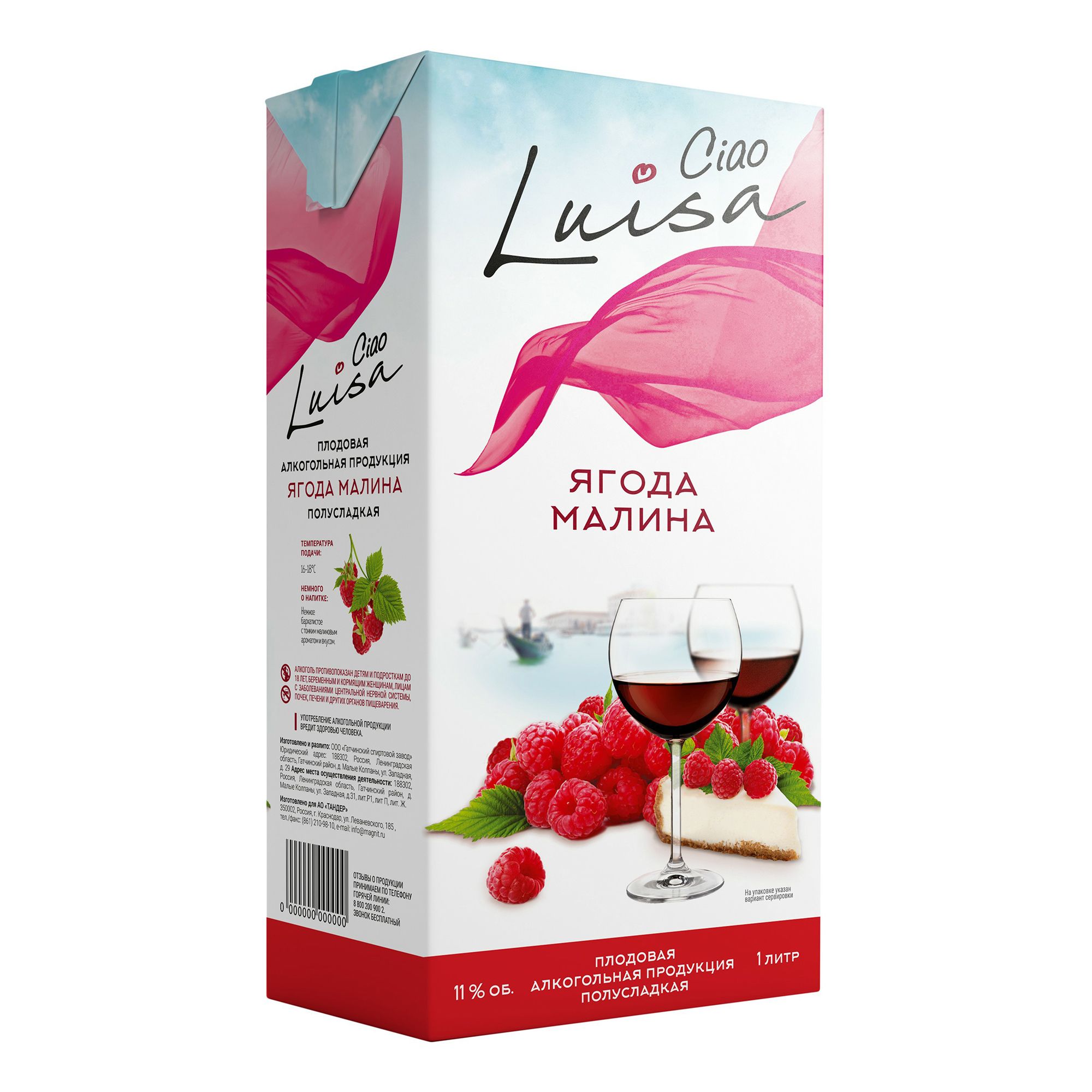 Красное полусладкое вино Vino de fruta 1 л