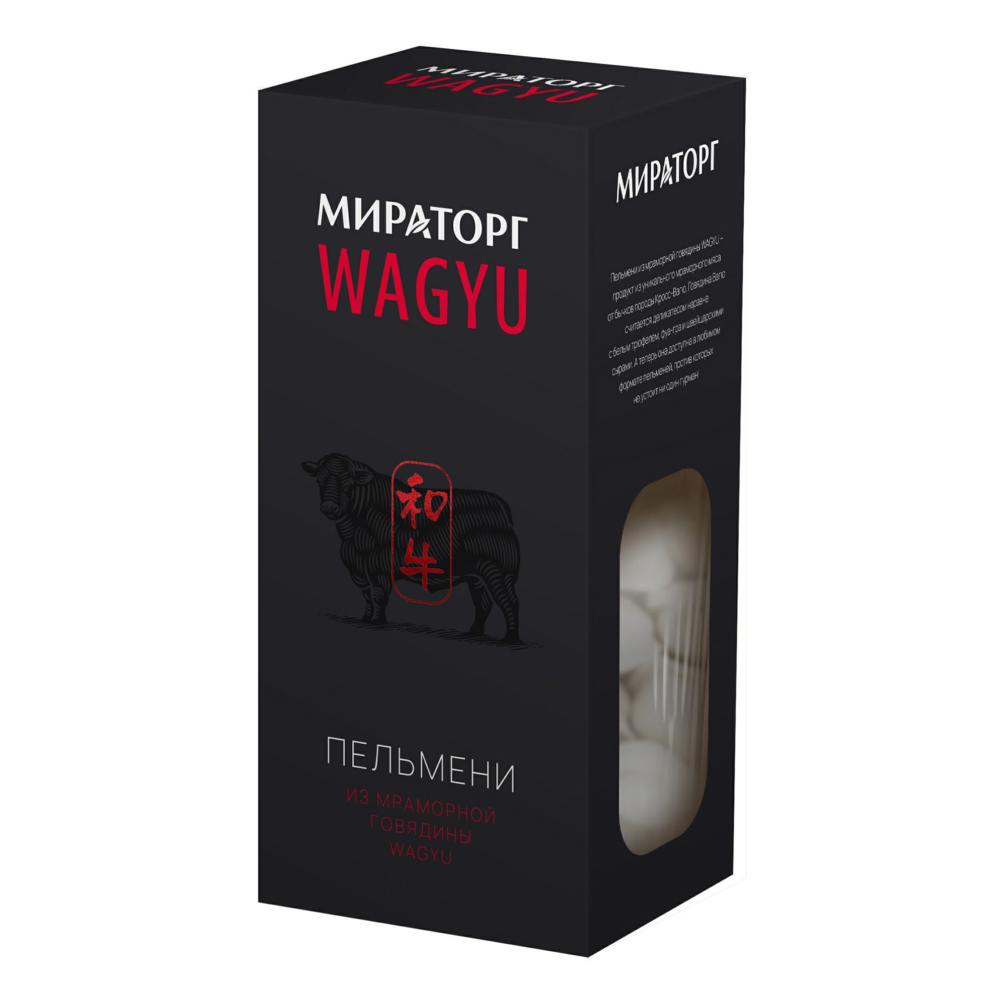Пельмени Мираторг 500 г