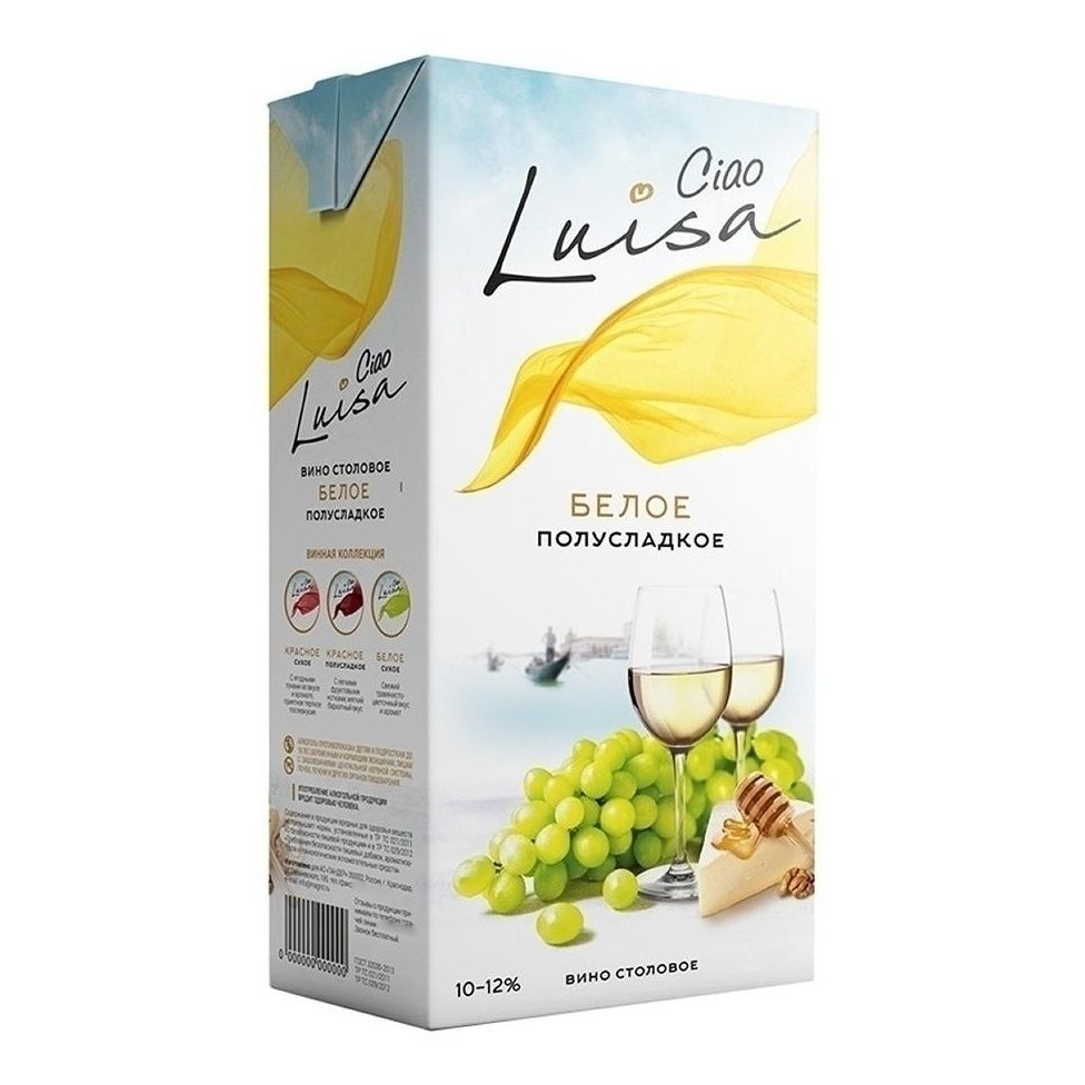 Luisa Ciao 1 л