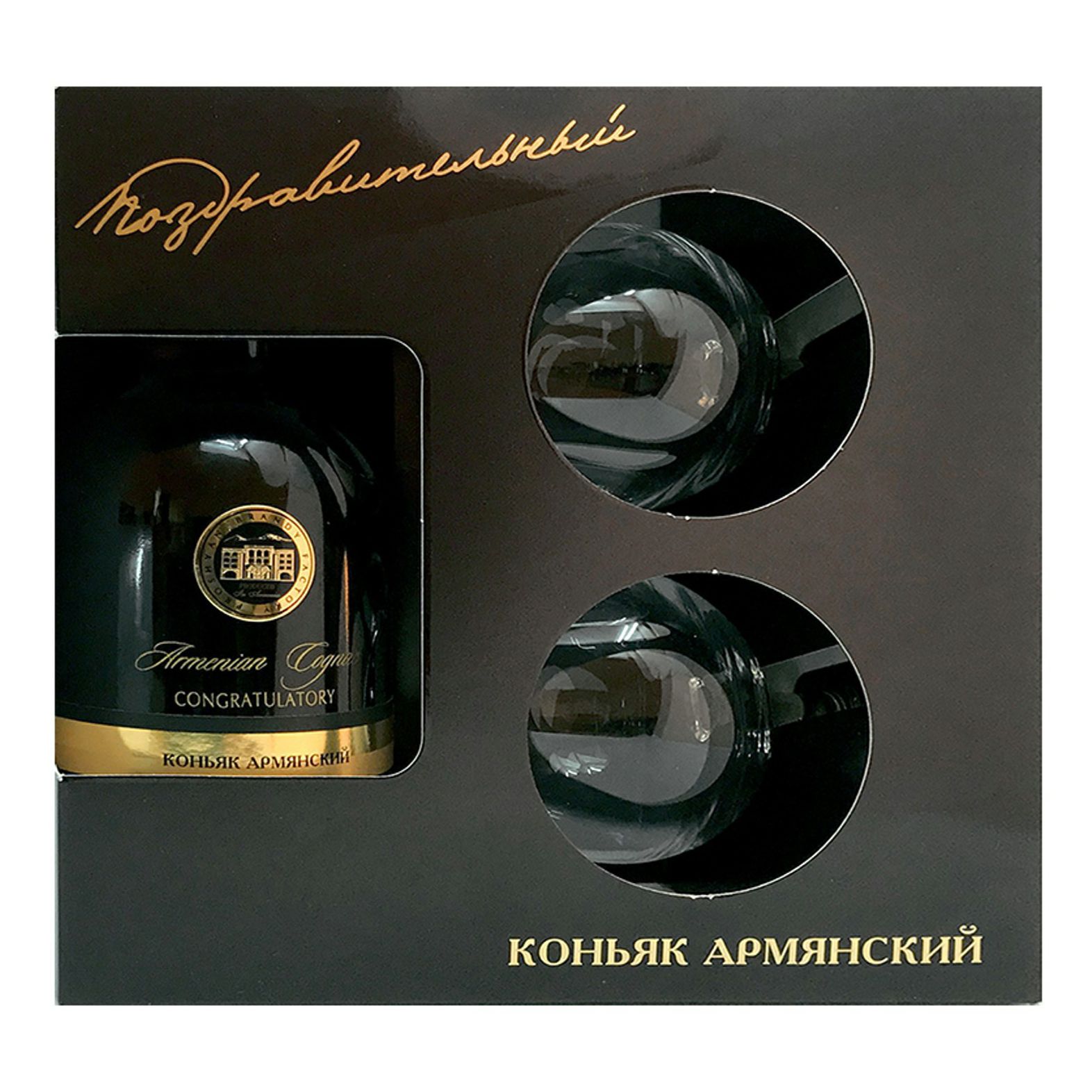 Коньяк Прошянский Коньячный Завод 8 лет 0,5 л