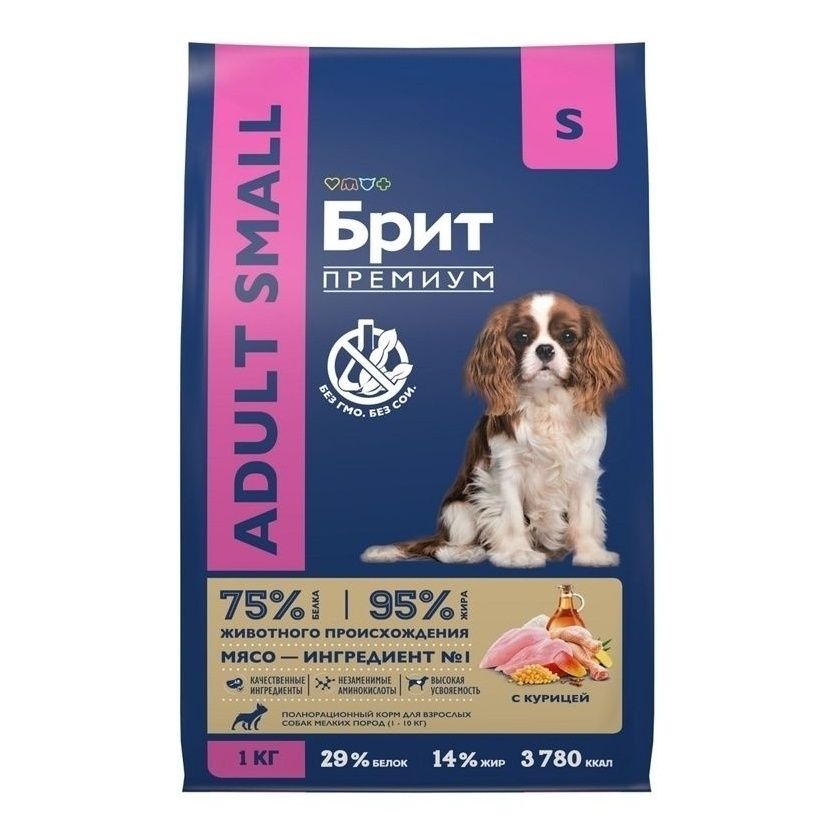 Брит 1 кг