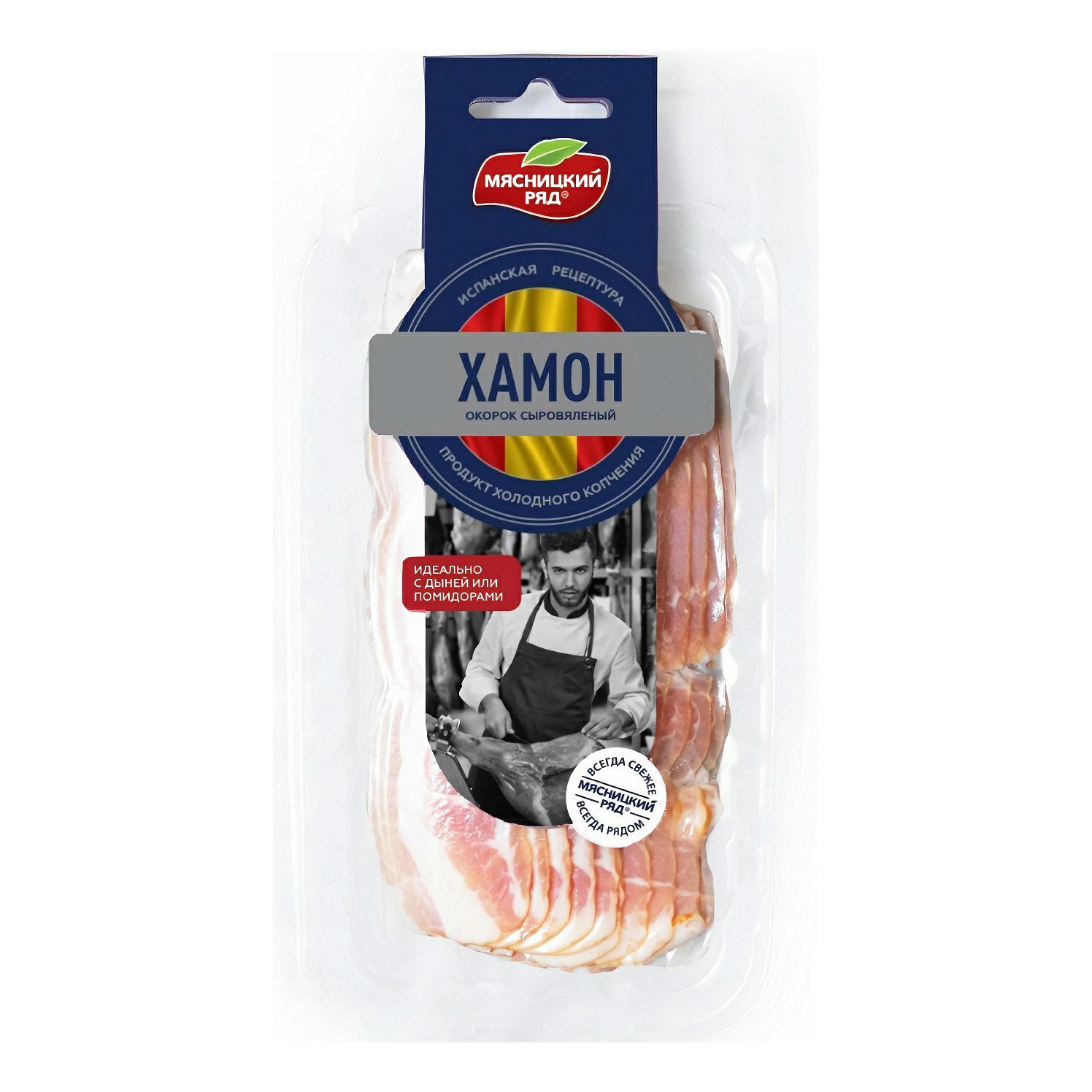 Хамон Мясницкий Ряд 55 г