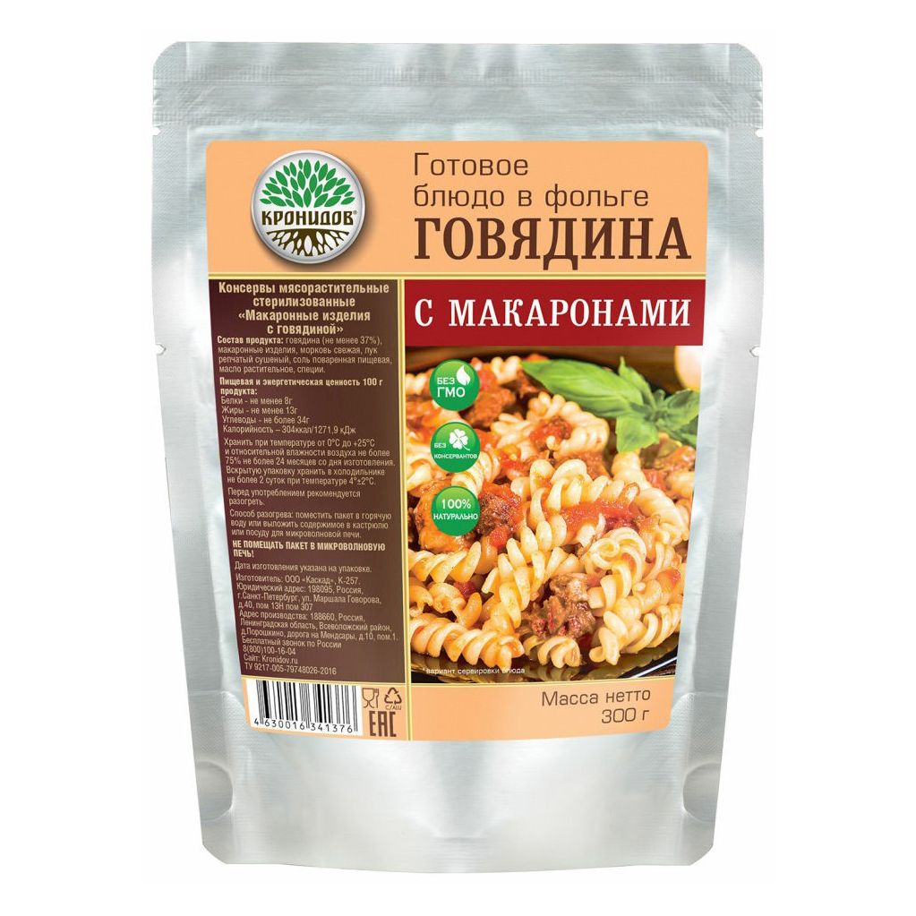 Консервы говядина Кронидов 250 г