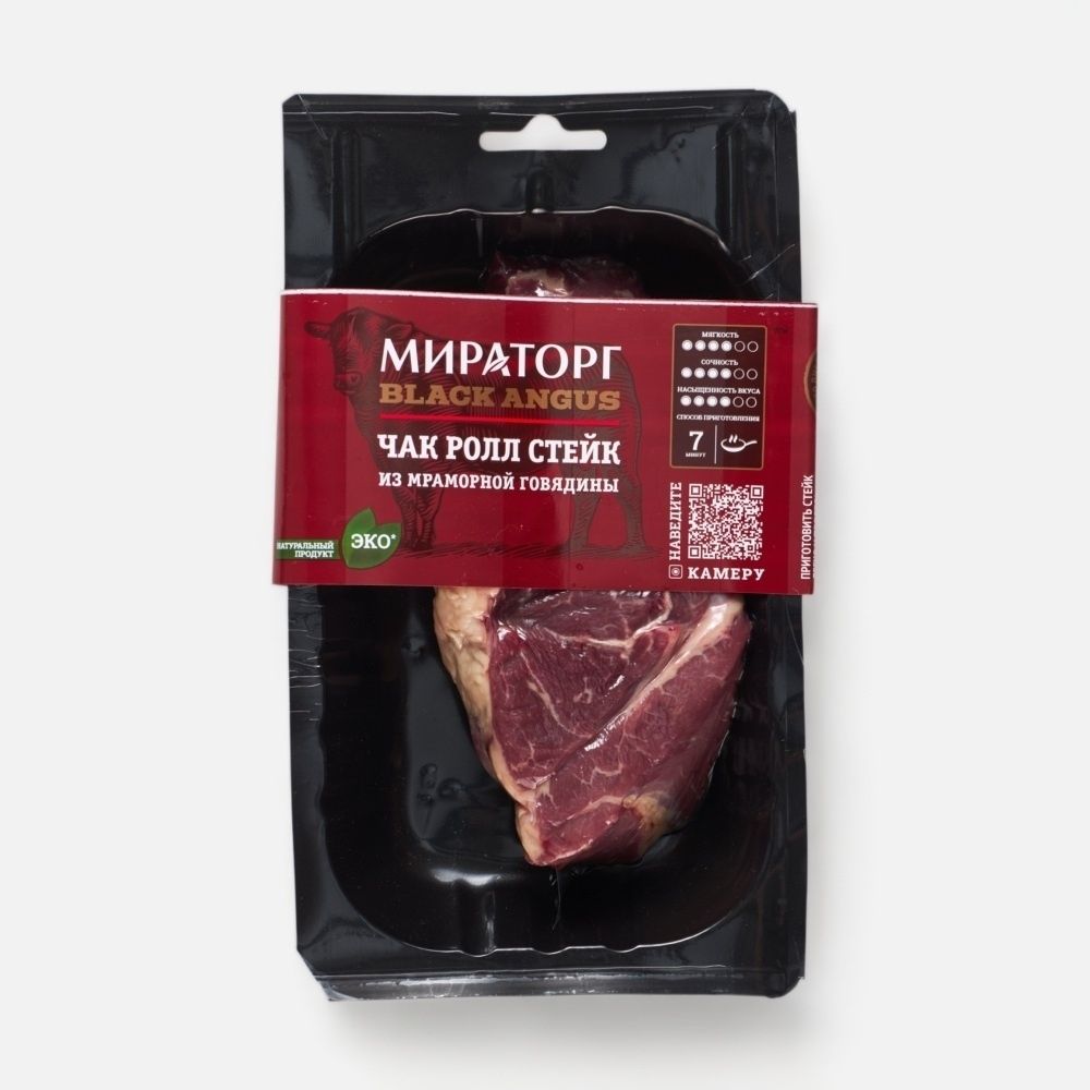 Говядина стейк Мираторг 280 г