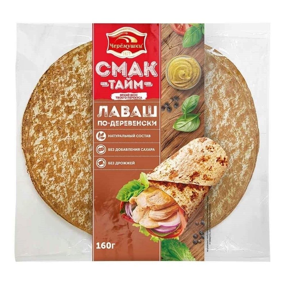 Лаваш Черемушки 160 г