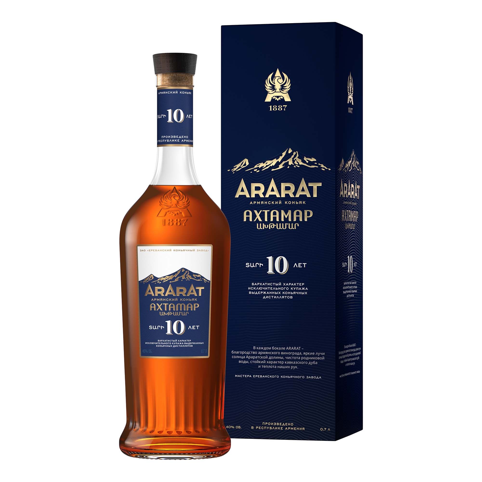 Коньяк Арарат 10 лет 0,05 л