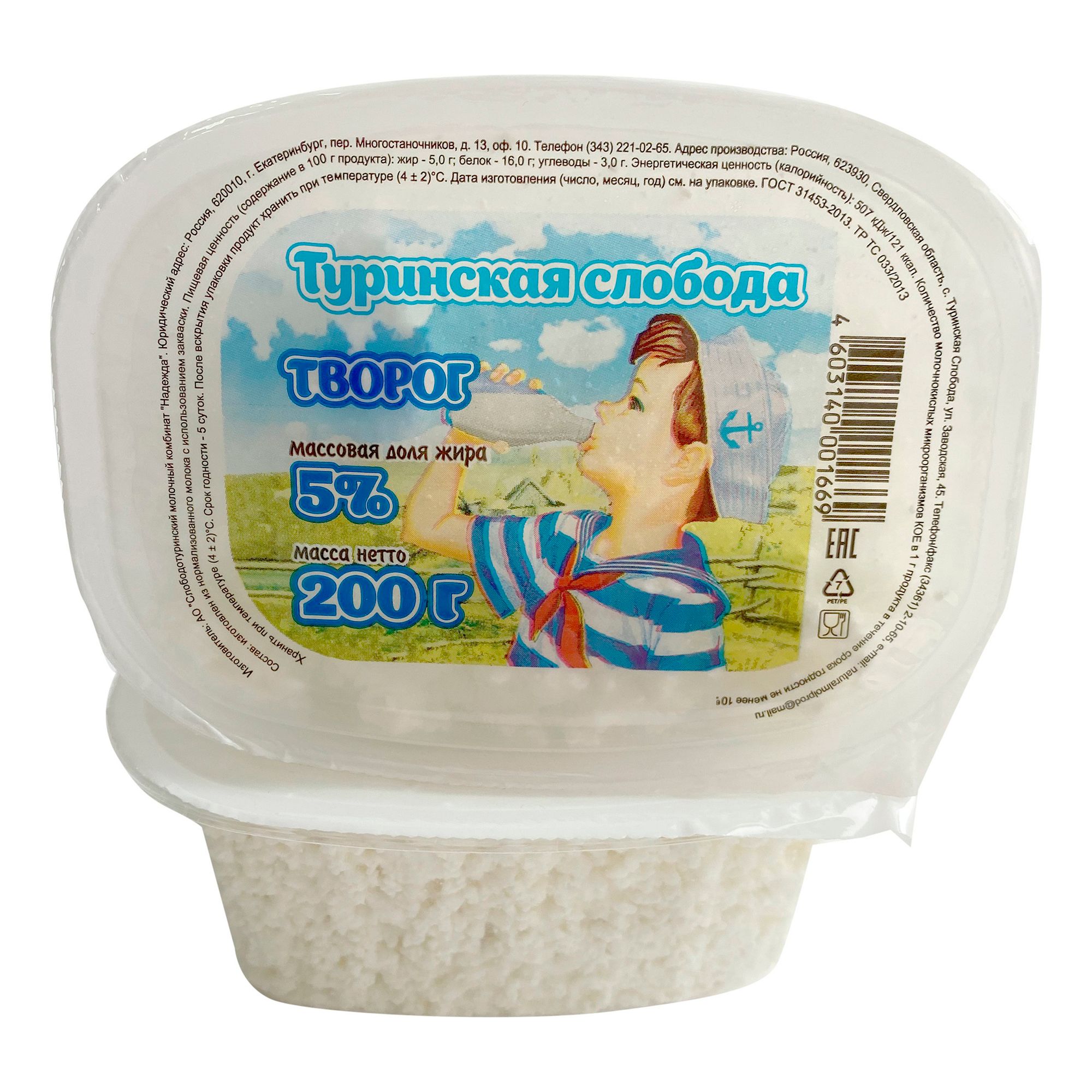 Творог Надежда 200 г