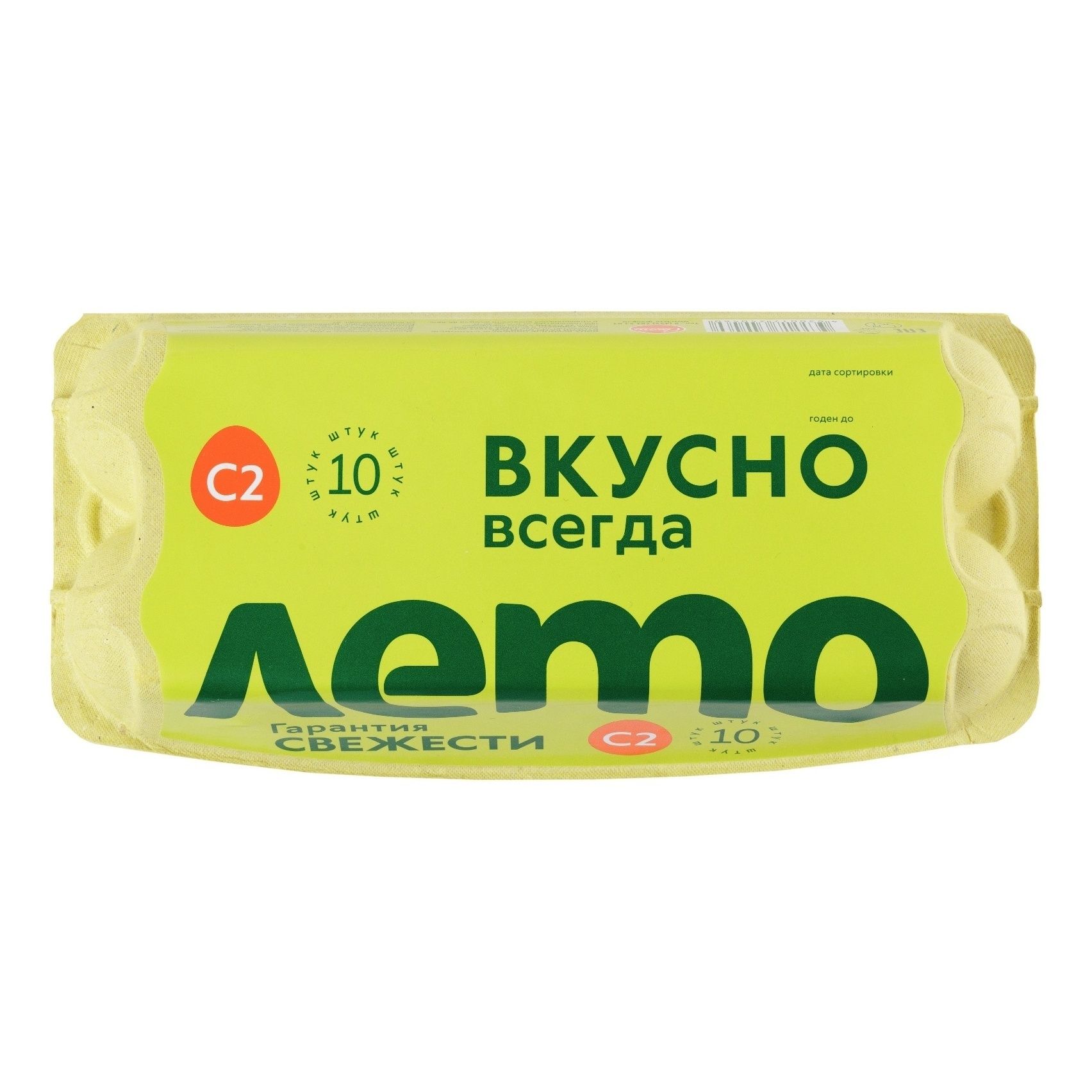 Яйца С2 Лето 10 шт.