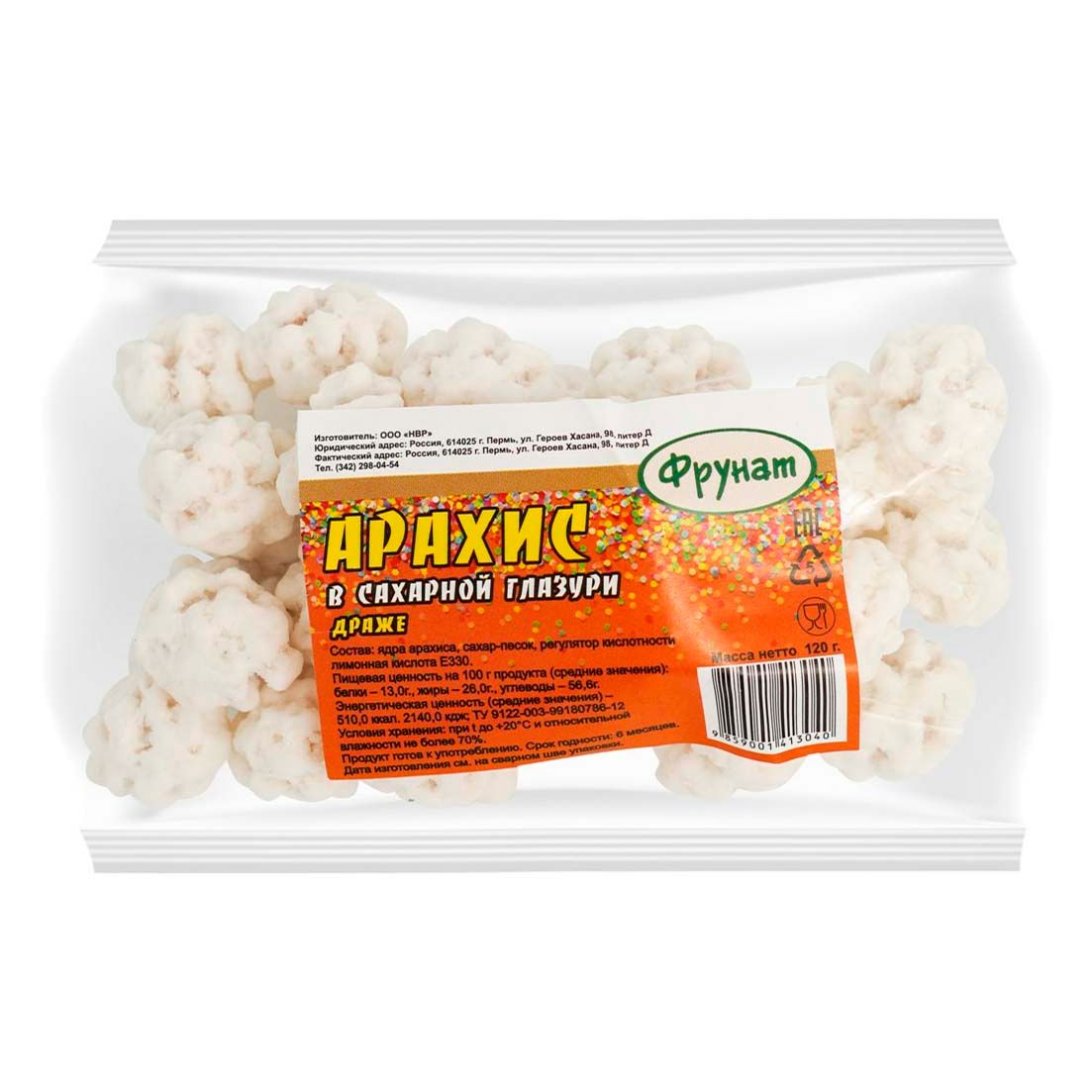 Конфеты Фрунат 120 г