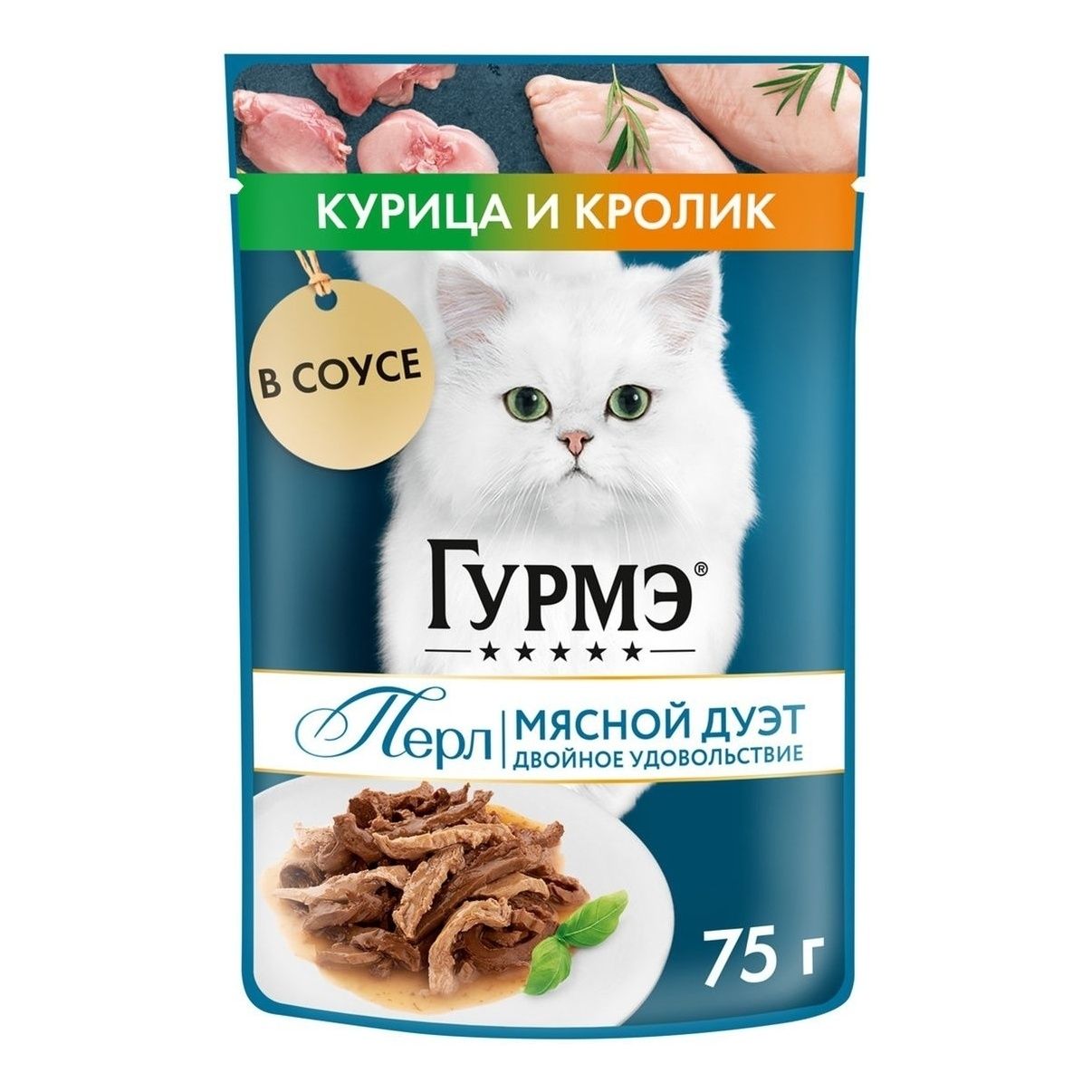 Гурме 75 г