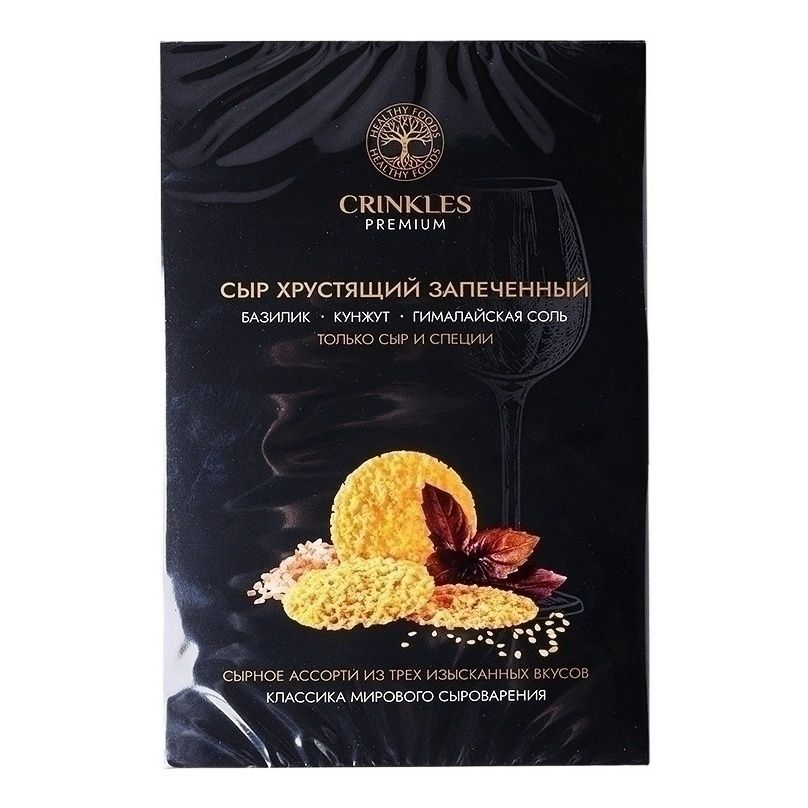 Crinkles 55 г