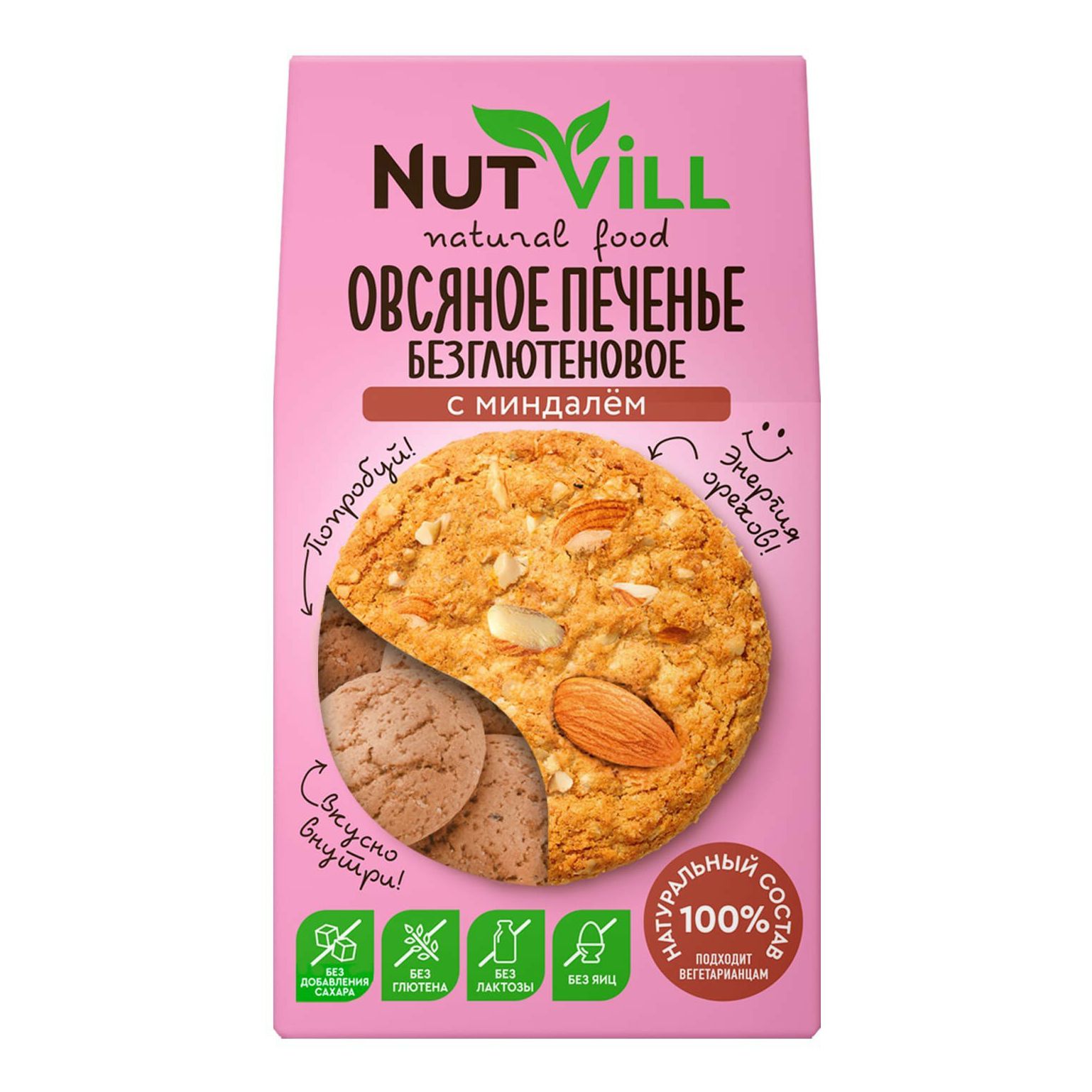 Печенье NutVill 85 г