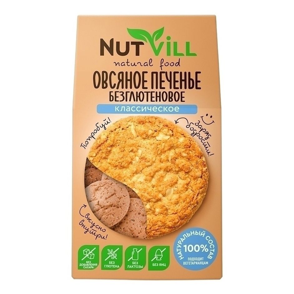 Печенье NutVill 85 г