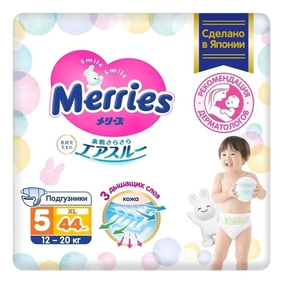Подгузники Merries XL