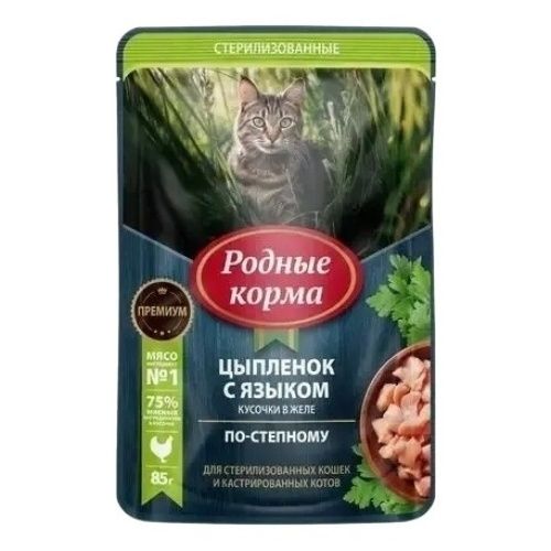 Родные корма 85 г