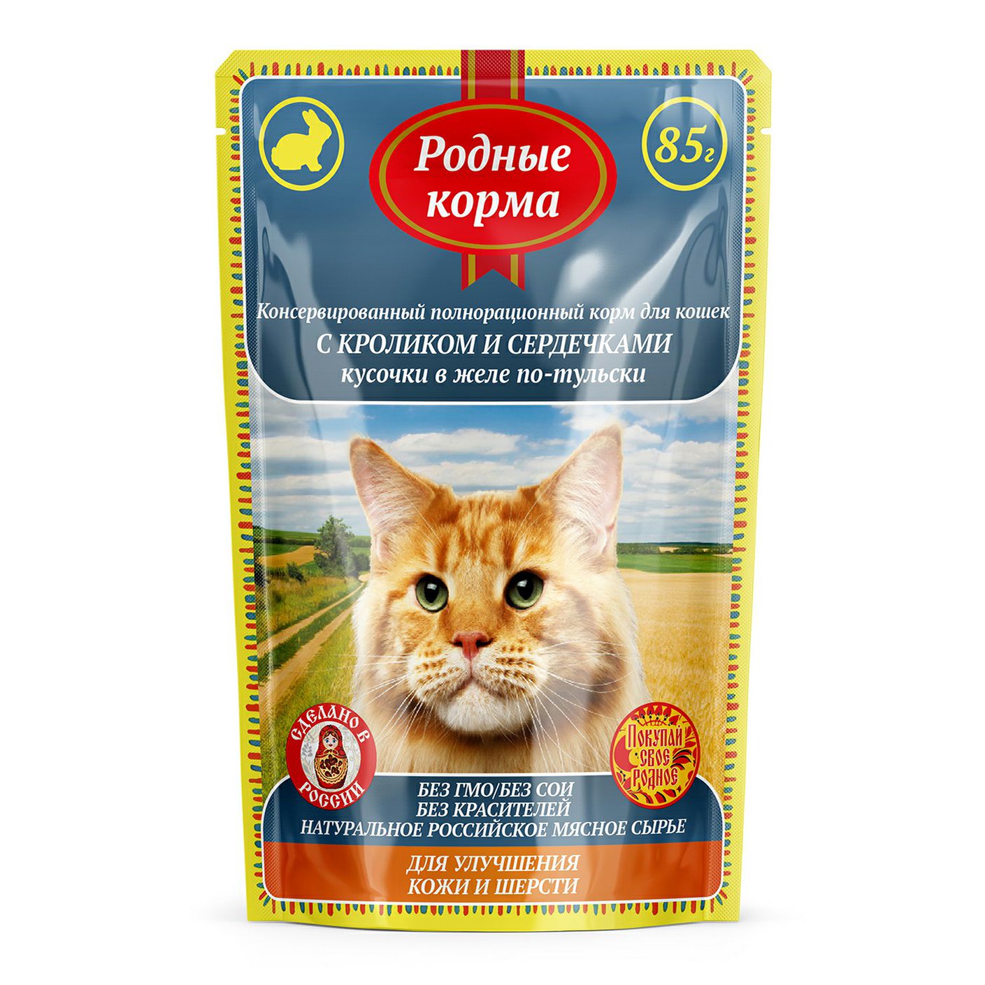 Родные корма 85 г