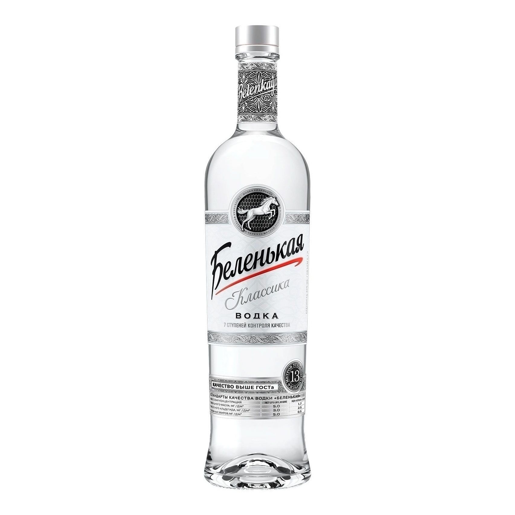 Водка Беленькая 0,7 л