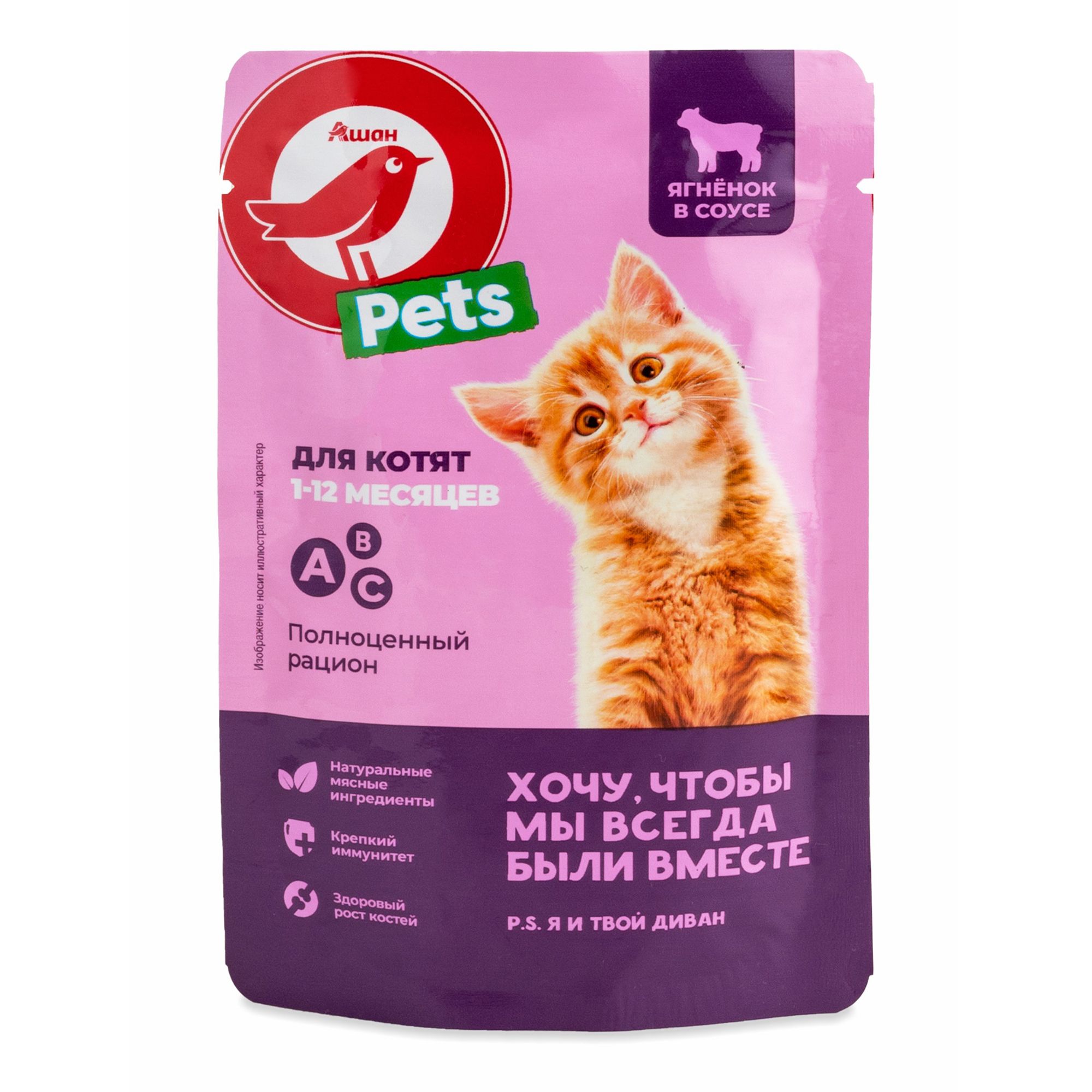 АШАН Красная птица 75 г