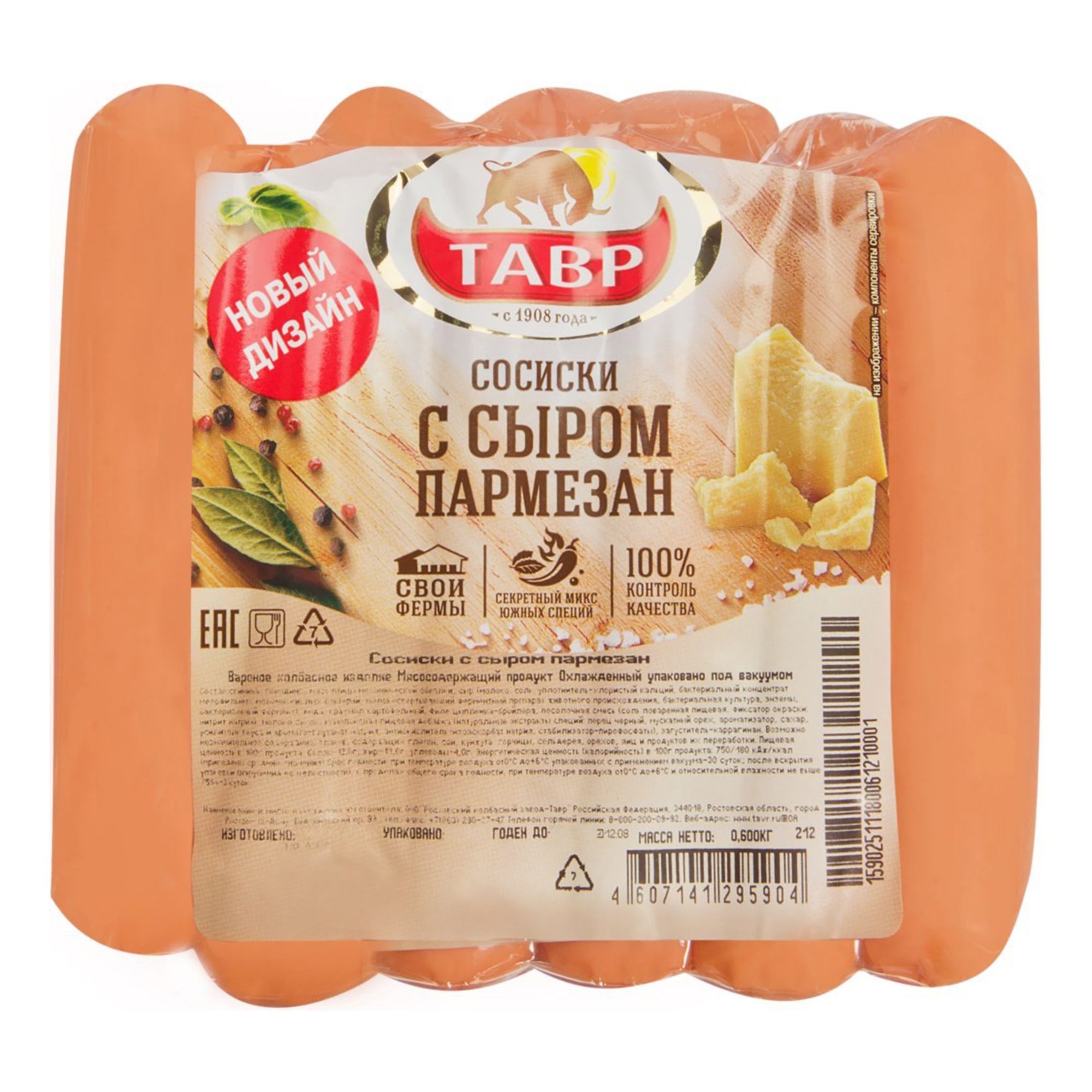 Сосиски Тавр 600 г
