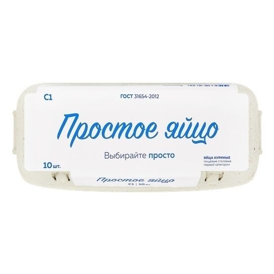 Яйца С1 Птицефабрика Боровская 10 шт.
