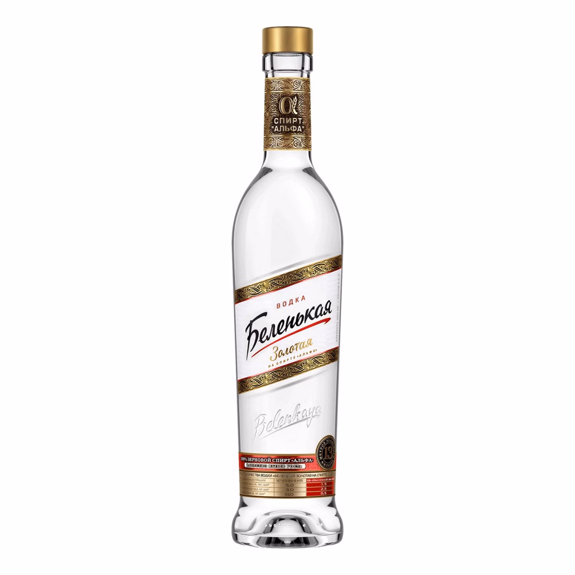 Водка Беленькая золотая 0,5 л