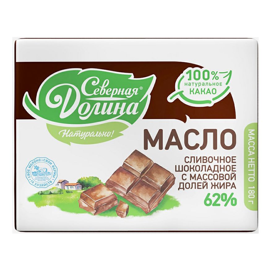 Сливочное масло Северная Долина 180 г
