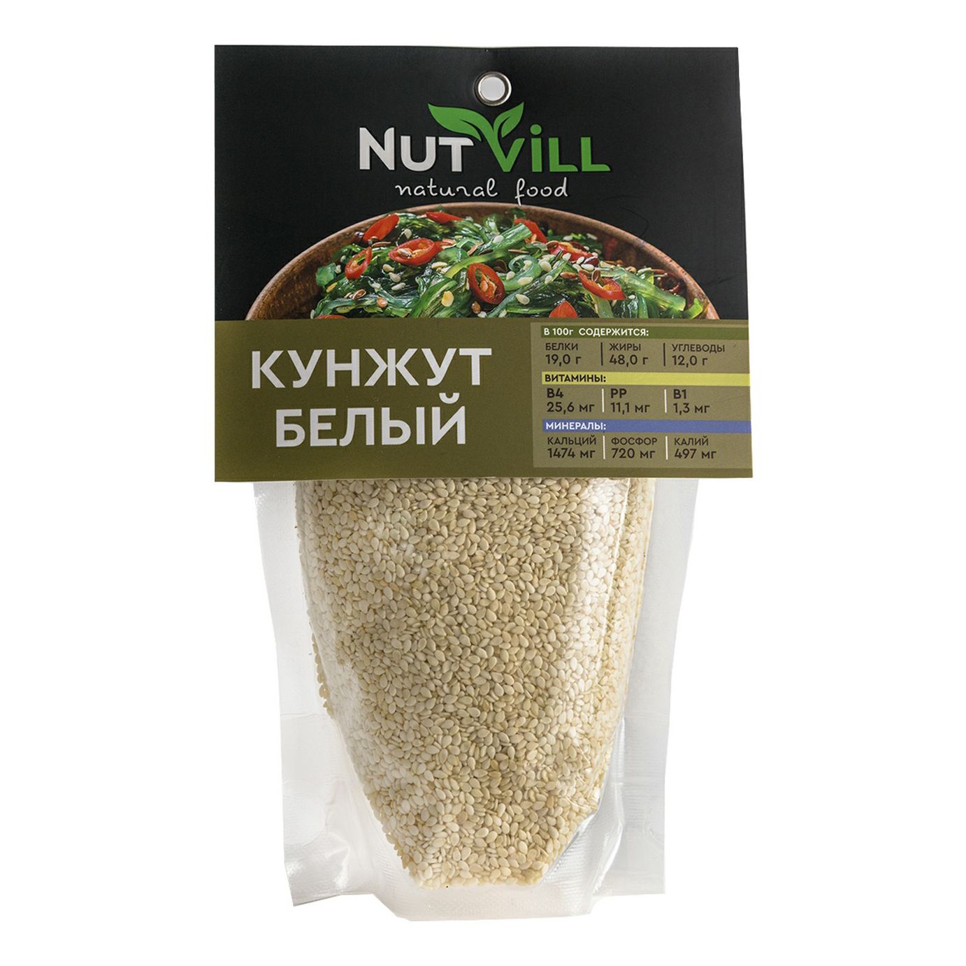 Кунжут NutVill 200 г