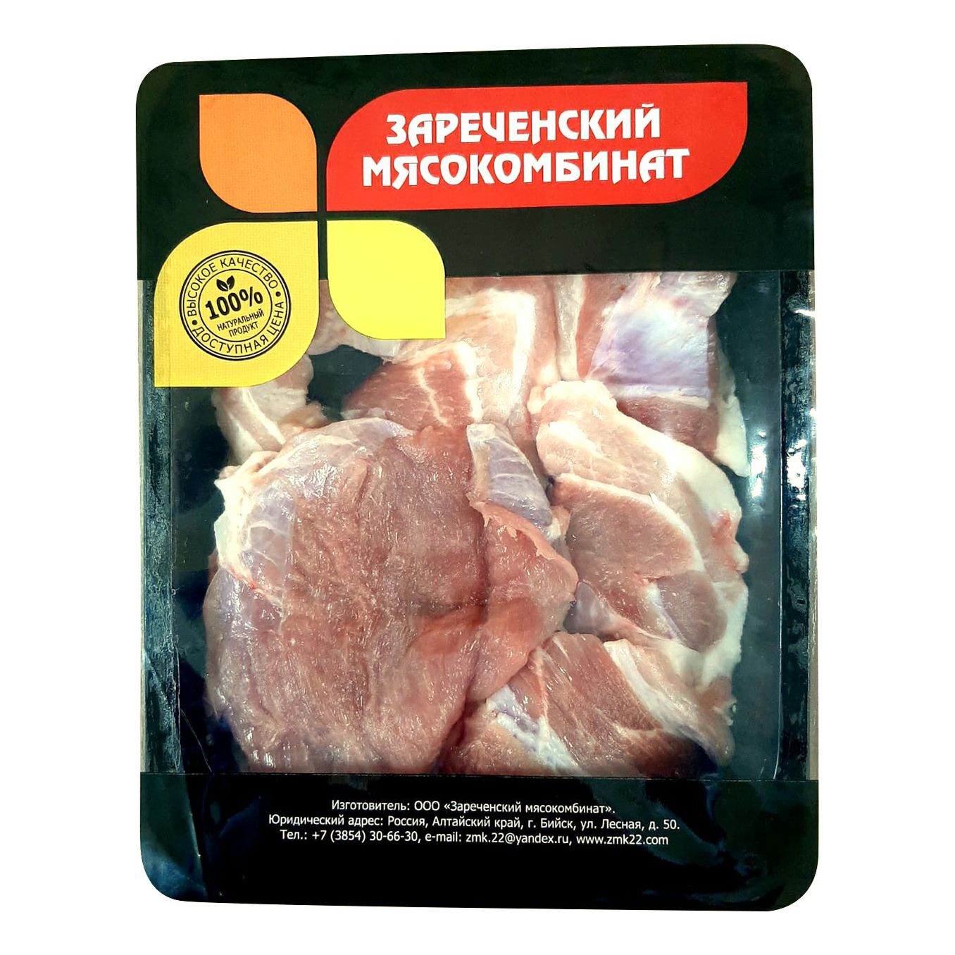 Свинина Зареченский мясокомбинат 500 г