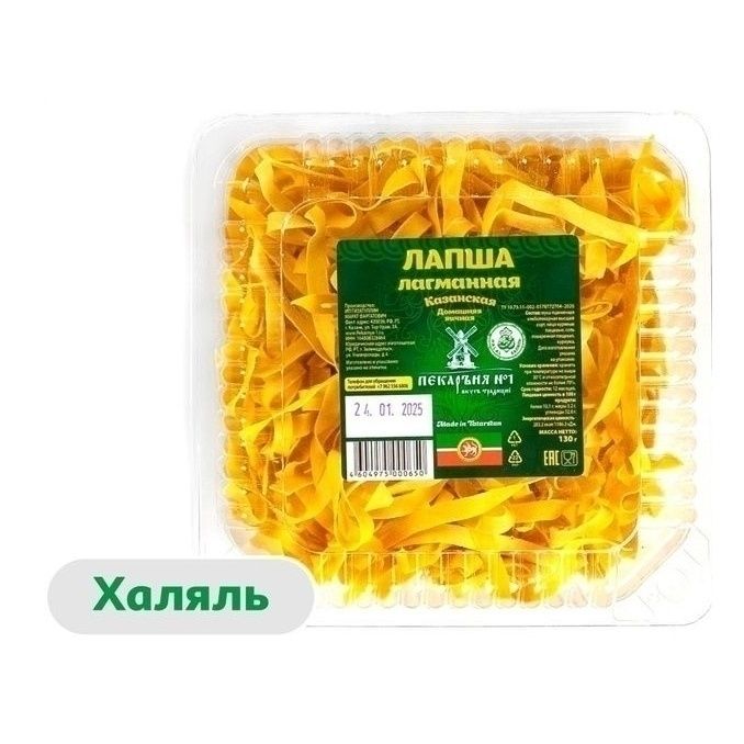 Макароны Пекарня №1 130 г