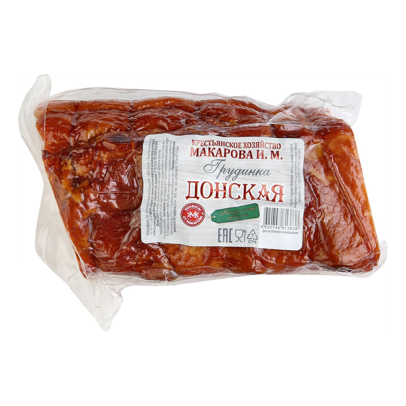Грудинка Крестьянское Хозяйство Макарова И.М. 700 г
