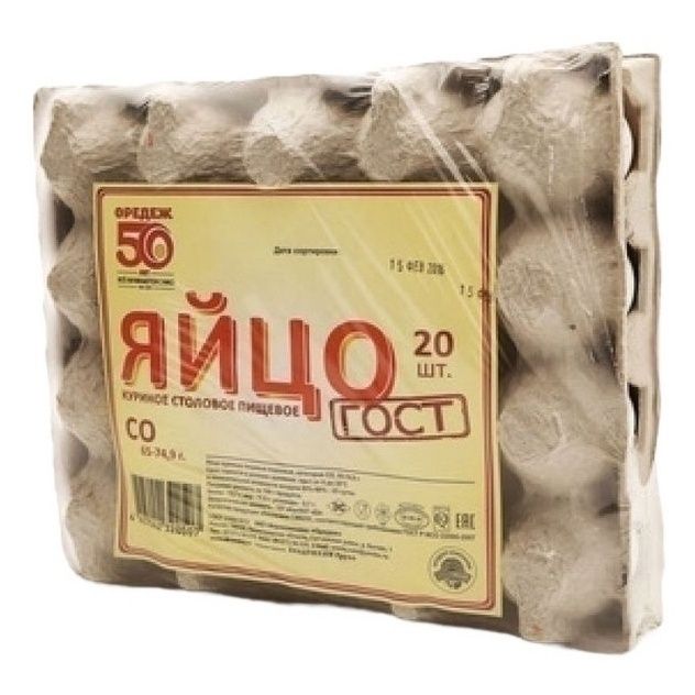 Яйца С0 Оредеж 20 шт.