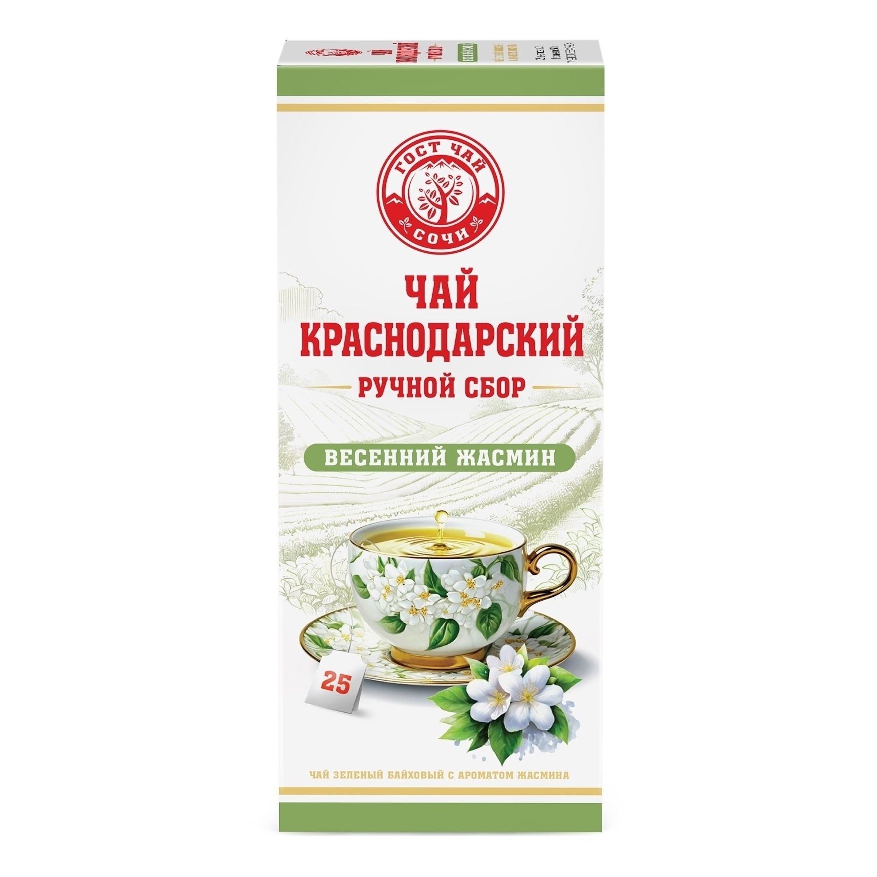 Зеленый чай Краснодарский ручной сбор в пакетиках 50 г
