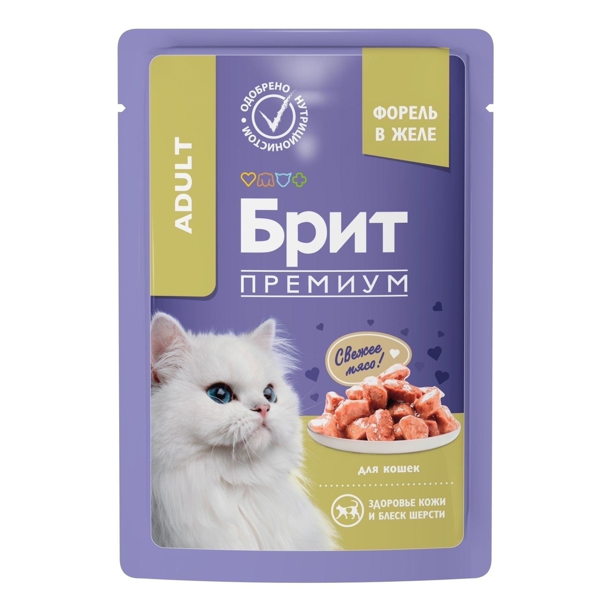 Брит 90 г