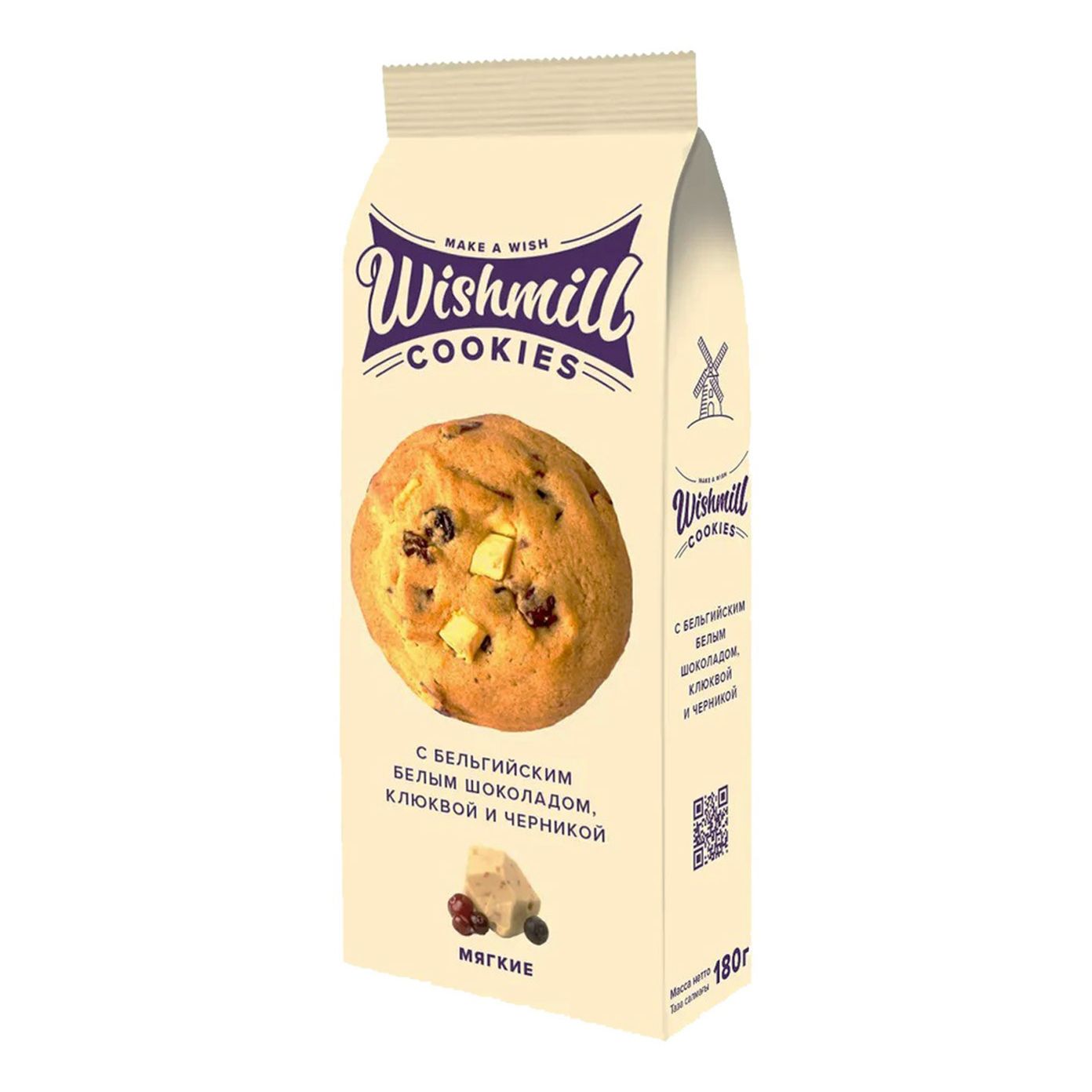 Печенье Wishmill 180 г