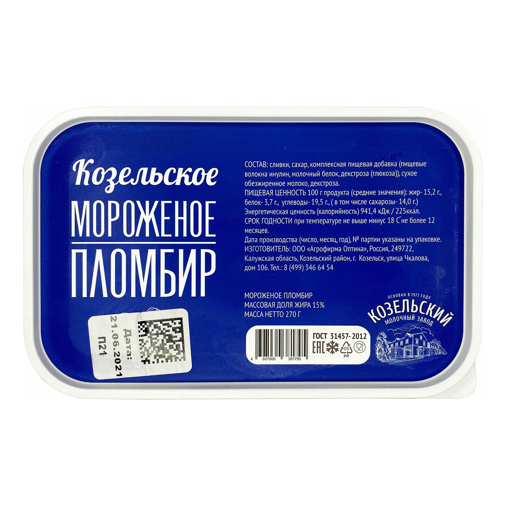 Мороженое Козельское 270 г