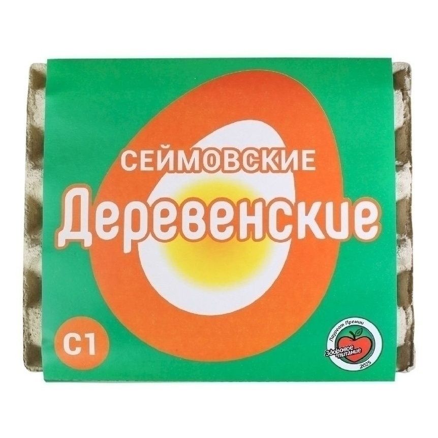 Яйца С1 Сеймовские Деревенские 20 шт.