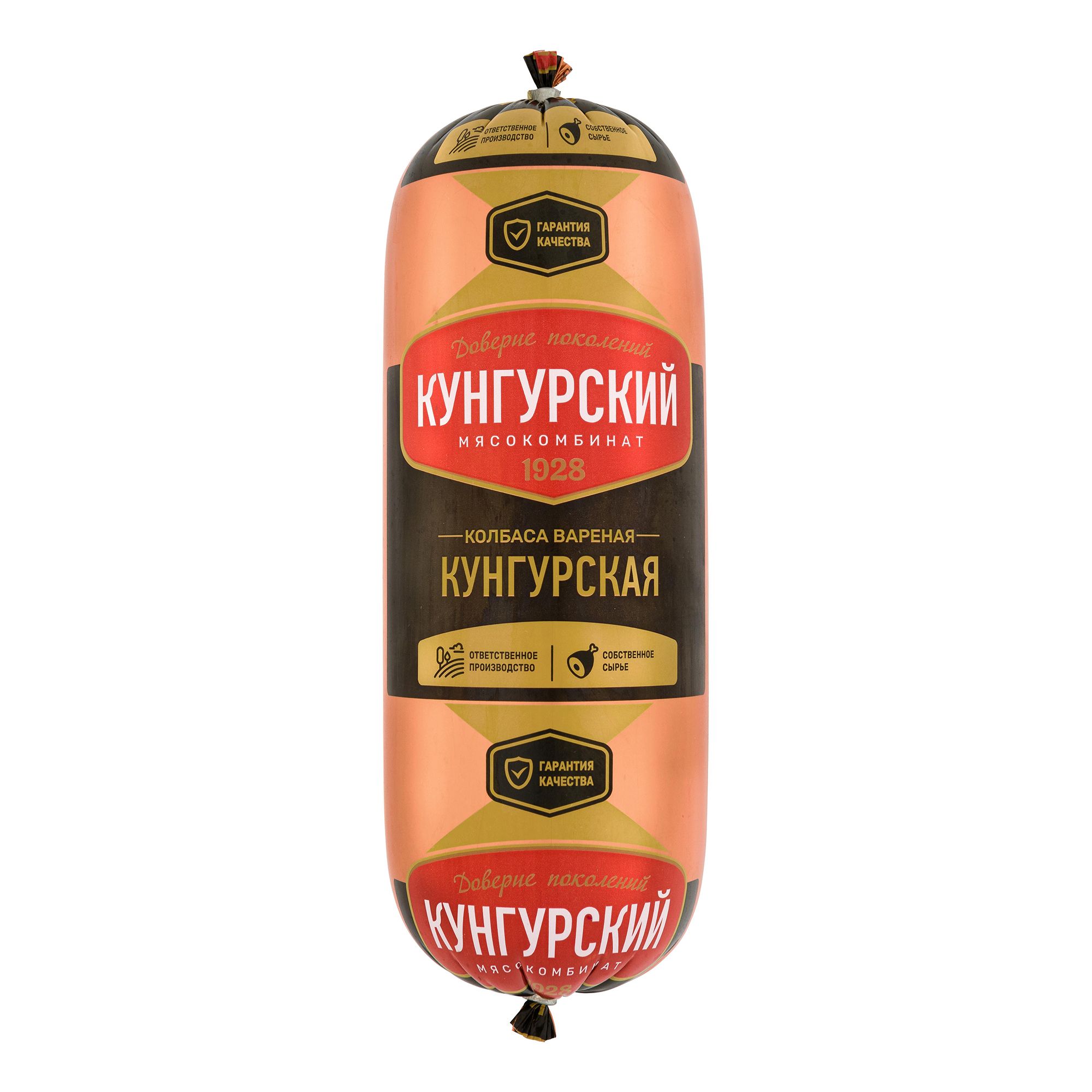 Колбаса вареная Кунгурский Мясокомбинат 1,2 кг