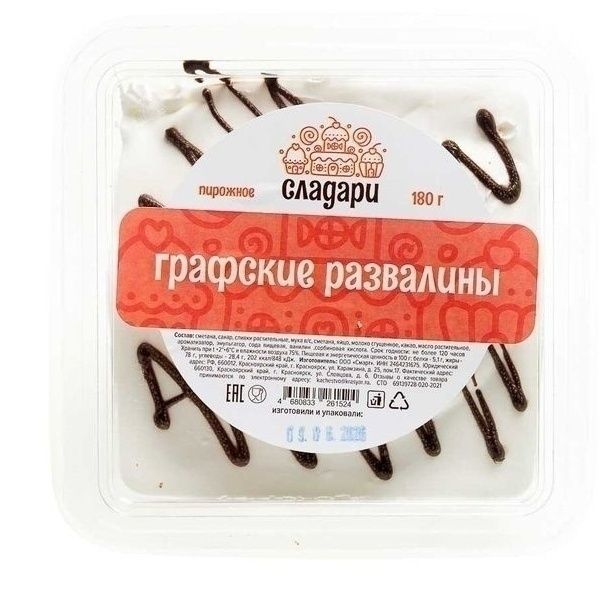 Пирожное Cakestory 150 г