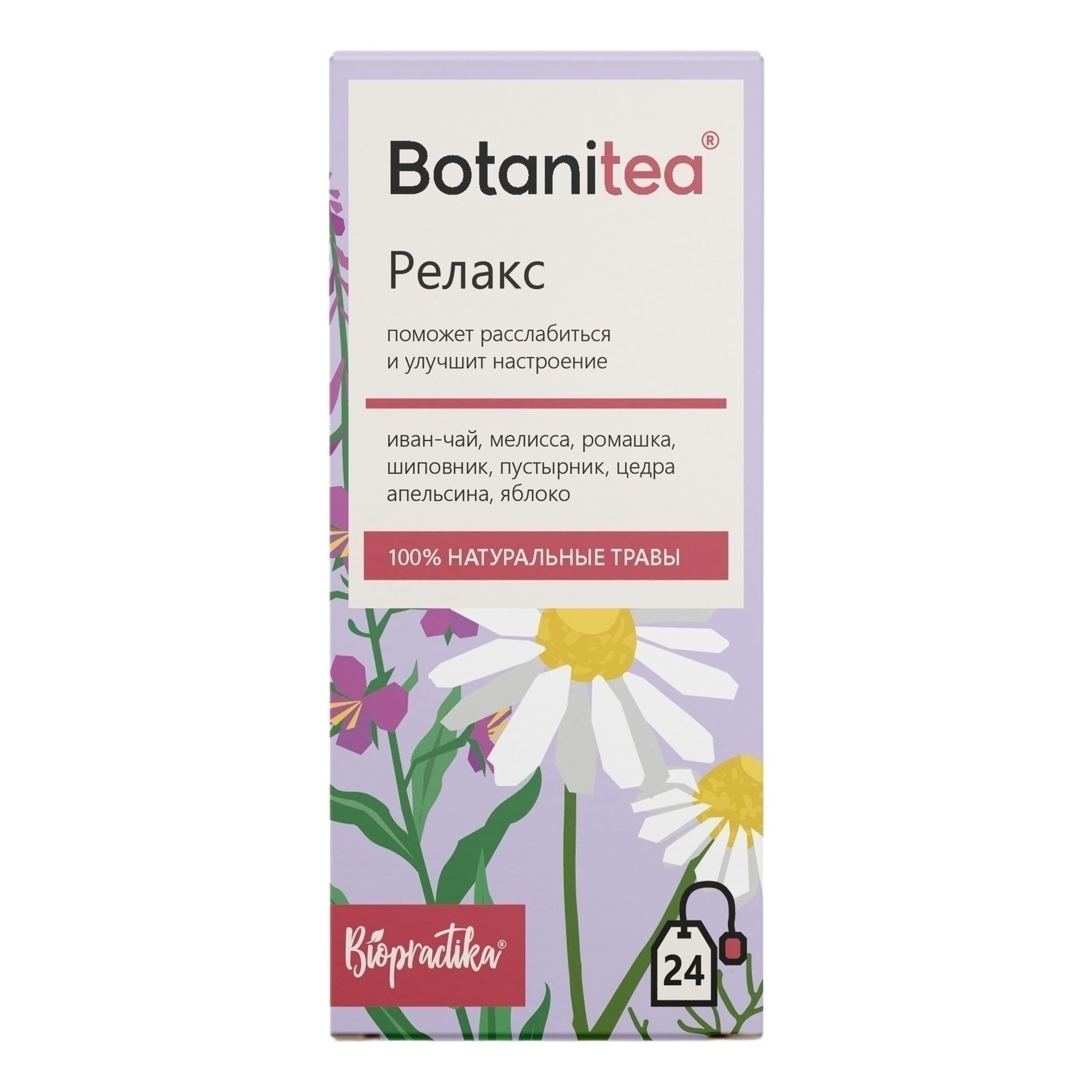 Травяной чай Botanitea в пакетиках 36 г