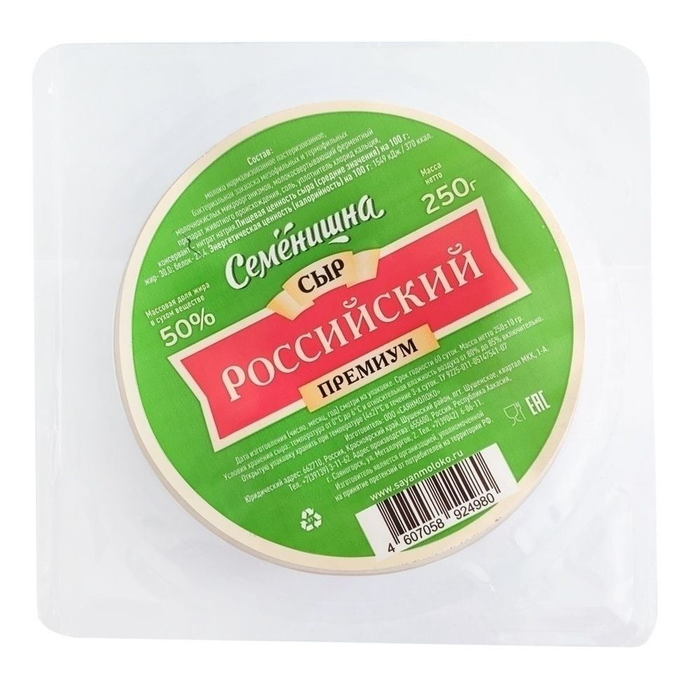 Сыр твердый Семенишна 250 г
