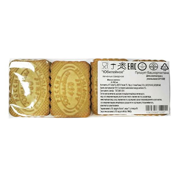 Печенье Юбилейное 350 г