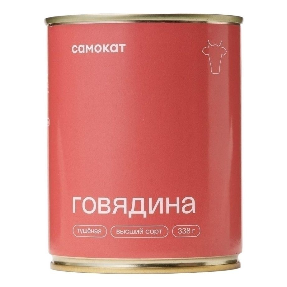 Говядина Самокат 338 г
