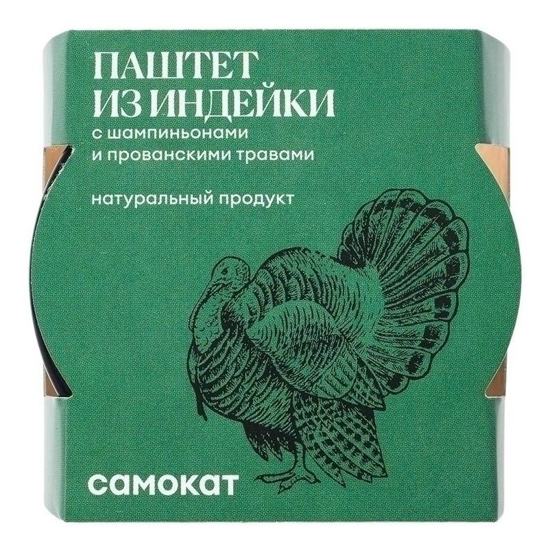 Паштет Самокат 90 г
