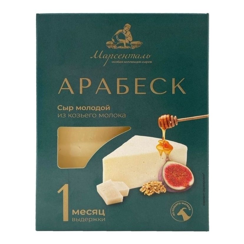 Сыр твердый Сернурский Сырзавод 150 г