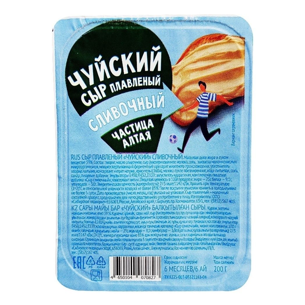 Сыр плавленый Чуйский 200 г