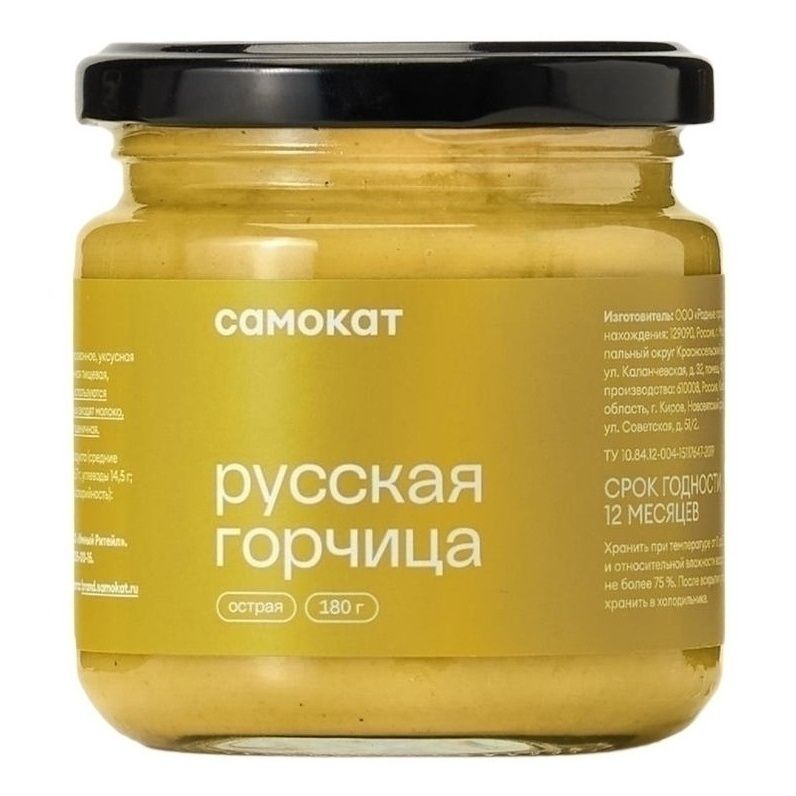 Горчица Самокат 180 г
