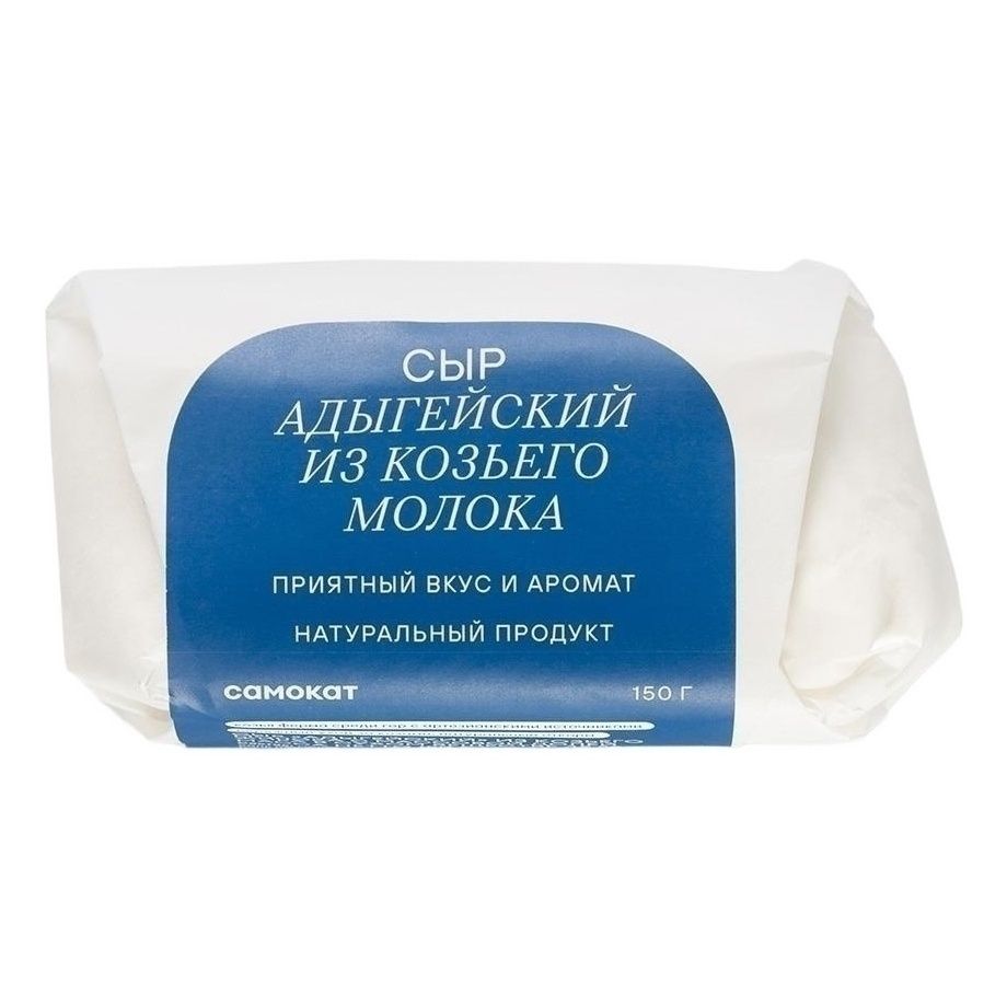 Сыр рассольный Самокат 150 г