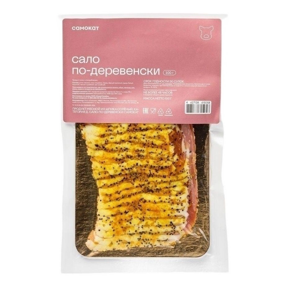Сало Самокат 100 г