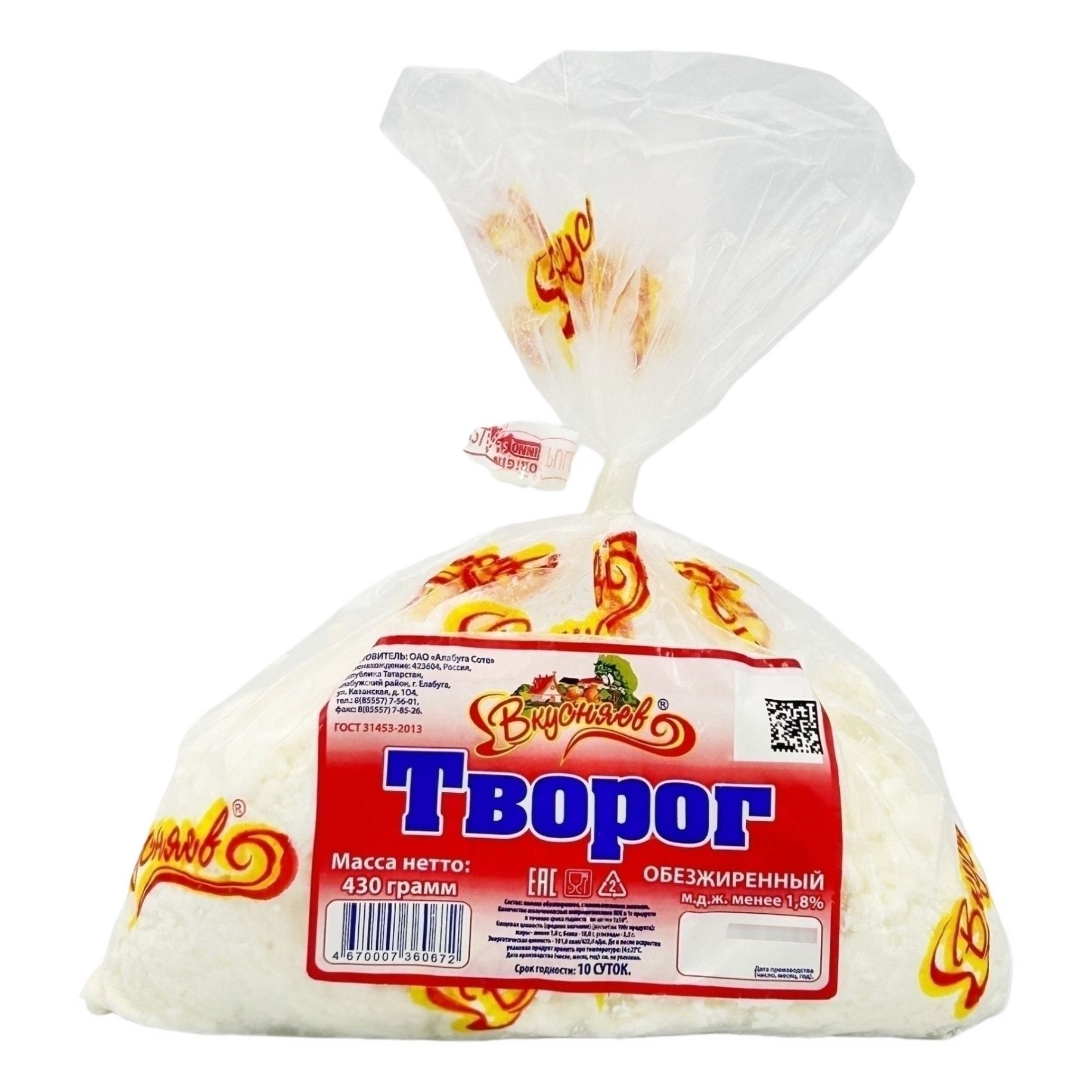 Йогурт Вкусняев 430 г